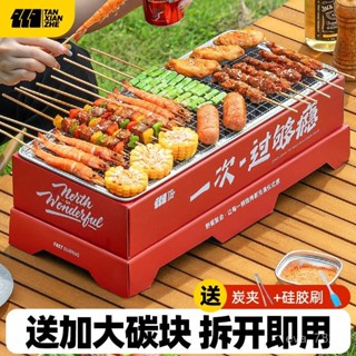 一次性烤肉架 烤肉架 烤肉爐 露營烤肉爐 露營烤肉架 環保烤肉架 便攜式烤肉架 戶外燒烤架 一次性燒烤爐碳烤爐套裝便攜式