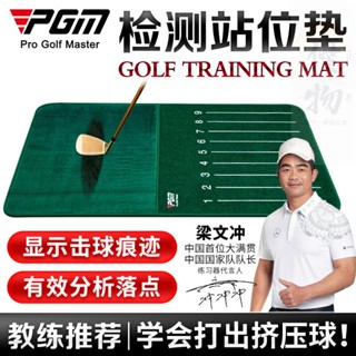 桃園出貨【優物】PGM 高爾夫切桿檢測練習墊 顯示擊球軌跡 優質天鵝絨 室內訓練器