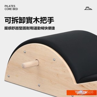 脊椎矯正器 脊椎伸展器 背部伸展器 脊椎側彎矯正器 瑜伽牽引器瘦背弧矯正器普拉提肩糾正瘦側彎 YTIR MYEB