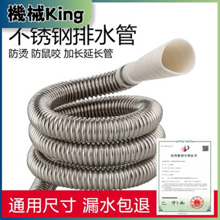 洗衣機不銹鋼排水管 延長管 出水管 通用型全自動滾筒排水管 下水管加長軟管 出水管