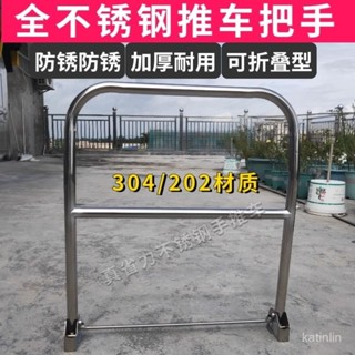 熱賣爆款不銹鋼手推車配件小拉車手柄平闆車扶手拖車加固加厚折疊拉桿把手