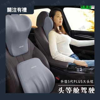 汽車頭枕護頸枕車載頸椎枕頭車用靠枕旅行記憶棉腰靠墊便攜式用品[限時折扣促銷]0419a