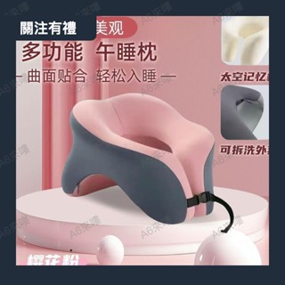 辦公室教師午睡神器學生上班族頭枕多功能高回彈記憶棉0419a
