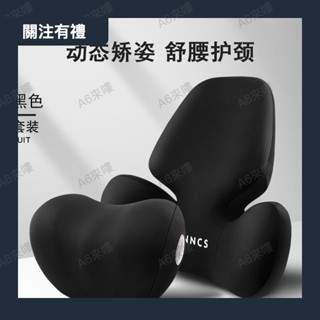 汽車 座椅靠背 靠墊 腰枕 腰靠 新款久坐護腰乳膠腰靠舒適靠墊辦公室靠枕墊汽車座椅椅子靠背0419a