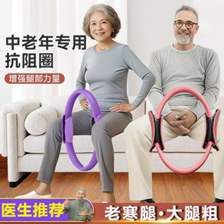 抗阻力圈 抗阻圈 阻力普拉提圈 【使用者評價高】抗阻圈 腿部力量訓練器老年人四肢瑜伽圈 多功能普拉提大腿健身神器 瑜珈圈