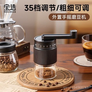 臺灣暢銷🍗手搖磨豆機咖啡豆研磨機外接調節便攜小型家用研磨器手動咖啡機