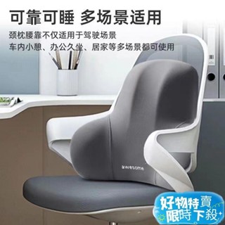 ⚡臺灣熱賣⚡護腰靠墊 腰靠辦公室靠墊墊久坐護腰孕婦腰枕腰墊座椅靠枕車用記憶棉靠背墊