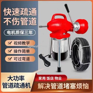 廚房地漏下水道疏通神器管道疏通機家用電動疏通專業工具廁所疏通