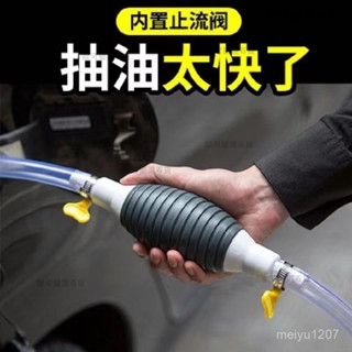 【歐可嚴選🤩】手動抽油器 抽水器 汽油吸油器 自吸抽油管 摩託車汽車貨車家用換油器 I7XF