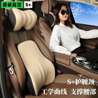 汽車頭枕 汽車靠枕 車用頸枕 汽車腰靠 車用頭枕 車用靠枕 汽車頸枕 開車護腰靠墊套裝車載靠枕車內記憶棉頸枕腰靠墊