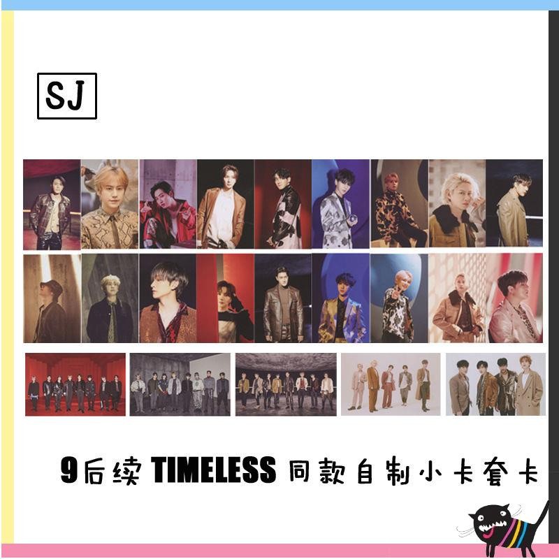 💙熱銷💙SUPER JUNIOR SJ 九后續 TIMELESS同款自制小卡 單人集體可選 偶像周邊 應援 自製 小