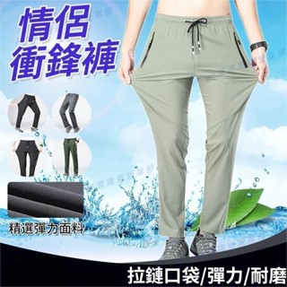 新竹免運♕夏季款衝鋒褲 M-6XL 工裝褲 休閒褲 西裝褲 耐磨 男生女生長褲 戶外機能褲 彈性工作褲 防潑水