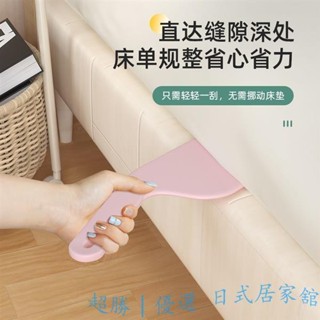 😎限時優惠😎免運 優勤床墊整理抬高器床單固定插家用鋪床單縫隙抬床墊塞換床單神器