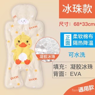 臺灣熱銷⭐超透氣涼爽推車坐墊 豪華款 推車涼墊 汽座涼墊 嬰兒推車坐墊 嬰兒涼墊 韓國 涼蓆 可水洗