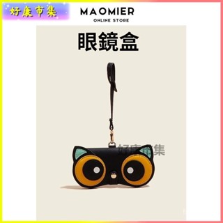 可開發票 眼鏡盒便攜女墨鏡太陽眼鏡袋防壓保護可愛眼鏡收納包掛件 眼鏡包 眼鏡盒 眼鏡收納 眼鏡收納袋 墨鏡盒 太陽眼鏡包