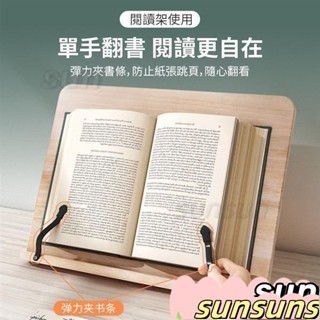 讀書架 閱讀架 實木讀書架 平板架 折疊閱讀支架看書架 樂譜架 食譜架 閱讀書架書夾 書架