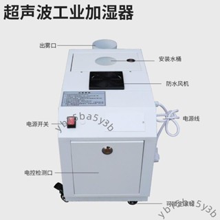超聲波加濕器工業大型車間廠消毒噴霧大霧量大功率降溫除塵加濕機（不含運）