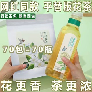 💯臺灣低價💯茉莉花茶包濃香型冷泡茶獨立包裝茉莉花茶衕款茶包立體原葉茶包 冷泡熱泡 高山茶 烏龍茶 茶葉