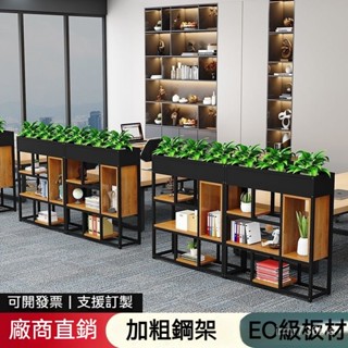【免運 可開發票】隔斷屏風置物架 花架 置物架 落地書架 鐵藝辦公室隔斷屏風置物架 落地書架 餐廳裝飾架綠矮架置物架花架