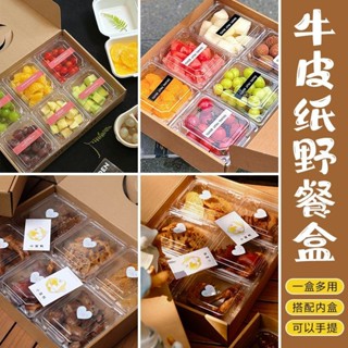 便當盒 餐盒 便當 蛋糕盒 點心盒 甜點盒 蛋糕盒子 小蛋糕盒 一次性餐盒子打包牛皮紙飯水果春遊即棄碗露營外帶