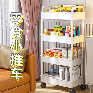 【桃園出貨！加厚款 品質保證】【大容量收納】零食小推車置物架落地廚房浴室移動衛生間多層臥室床頭書本收納