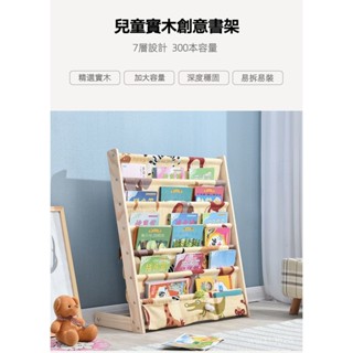 💥臺灣6H出+附發票💥 書架 收納實木落地書櫃 布藝簡易收納架 幼兒園寶寶繪本架 閱讀習慣/繪本/收納 交換禮物 繪本架