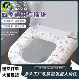 【全網最低價 免運】防水馬桶墊夏天通用坐便套家用免水洗可擦坐墊秋冬季保暖帶手提手 馬桶坐墊 通用馬桶 坐墊 馬桶墊
