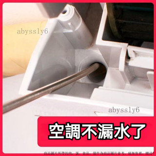 空調排水管疏通器 堵塞疏通器 下水孔疏通毛刷 空調漏水神器 疏通器 管道疏通器 通管器 水管清潔 通排水管工具 清理器