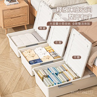 💓💓💓熱銷~床底收納箱大容量裝衣服被子特大號收納整理箱車載儲物箱帶輪防水