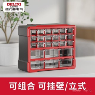 德力西零件收納盒 鑽頭整理箱 工具盒子 分類分格箱 螺絲收納箱 德力西抽屜式零件盒收納盒配件螺絲盒零件櫃抽屜式元器件分類