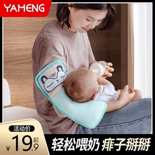 臺灣熱賣手臂墊涼席抱嬰兒餵奶抱娃胳膊套袖孩子夏季寶寶哺乳枕頭冰絲神器