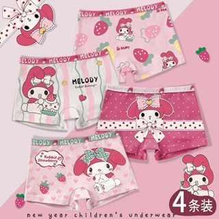 🧊晾乾透氣🧊美樂蒂純棉女童內褲兒童四角小女孩寶中大童不夾PP平角短褲頭夏薄