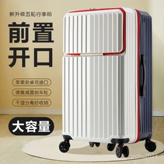 「梵客精品」【靜音萬嚮】行李箱前置開口新款學生大容量多功能拉桿箱旅行箱密碼箱萬嚮五輪 出行旅途收納包 旅行收納包