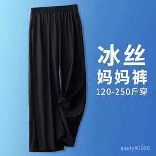【潮胖穿搭】【舒適不緊繃】大碼胖mm300斤冰絲寬鬆女裝夏季闊腿闊腿褲休閒褲冰絲長褲直筒休閒褲夏季薄款寬鬆大尺碼寬褲女