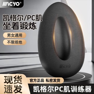 🔥優選🔥凱格爾訓練器PC肌按摩器盆底肌鍛鍊器男家用運動健身漏尿康複器材 GUBI