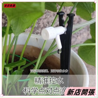 新店開張-熱賣✨全網最低價-澆花神器自動澆水 懶人陽臺花盆栽滴灌裝置 自動滲水 出遠門澆花器 種花必備/植物/盆栽澆水