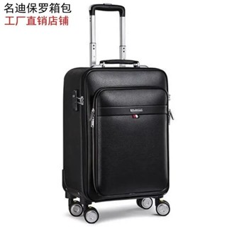 「梵客精品」真皮商務拉桿箱16寸萬嚮輪行李箱20寸登機箱牛皮旅行箱男密碼箱女 出行旅途收納包 旅行收納包