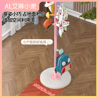 AL現代簡約兒童彩色衣帽架家用落地掛衣架小蘑菇衣帽架(30)