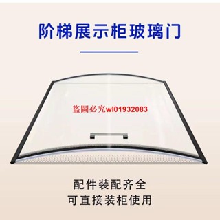 展示櫃弧形玻璃門冰櫃雪糕櫃階梯櫃冷凍冷藏鋼化透明玻璃蓋板定製