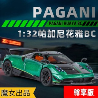 🐩Nieve🐩 帕加尼花雅Huayra BC跑車模型模擬聲光模型男孩車模迴力閤金汽車 YDND