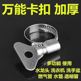臺灣熱銷款 限時下殺🔥 不銹鋼卡箍水管子卡扣緊箍環帶手柄自來水管緊箍扣水帶洗車水槍