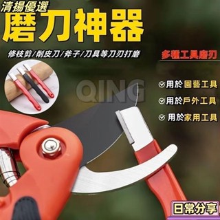 桃園出貨 磨刀神器 磨刀 磨刀器 萬用快速 快速磨刀器 開刃工具 刀具 磨剪刀 快速磨刀器 磨刀具 剪刀