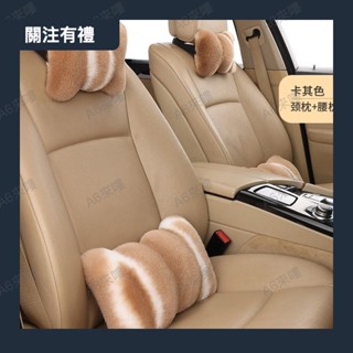 新款加高頸枕兔毛枕 冬季保暖護頸枕毛絨加厚頸枕 汽車靠枕 靠背 腰靠 車用靠墊 座椅靠墊 頸枕車用靠枕 頭枕0421a