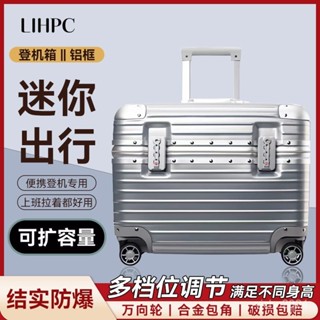 「梵客精品」翻蓋18攝影鋁框機箱拉桿箱萬嚮輪旅行箱旅行機長20行李箱小型 出行旅途收納包 旅行收納包