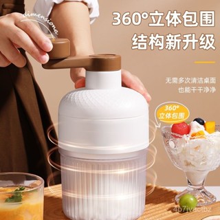 新品下殺🌟【手搖刨冰機】刨冰機 碎冰機 冰沙機 挫冰機 手動碎冰機 剉冰機 碎冰神器 碎冰器 手搖碎冰器 家用碎冰機