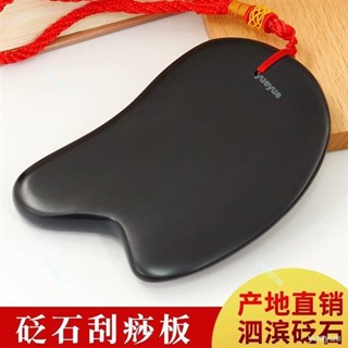 砭石刮痧板全身通用面部美容臉部背部鞭石大號加厚刮痧正品