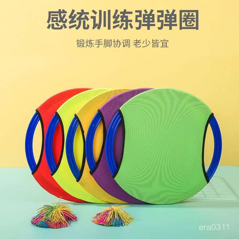 全店免運🎁彈力球盤 彈跳球 戶外運動玩具 親子游戲 兒童拋接球拍 感統玩具 親子互動 兒童 玩具 彈彈圈 幼兒園 玩具