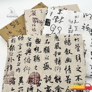 【熱賣款】‹書法桌布› 蘭亭序印花棉麻 桌布 布藝古風書法水墨 桌布 抱枕沙發diy手工麻布料