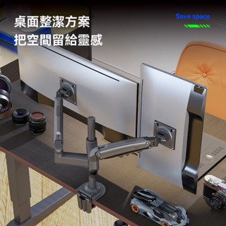 電腦上下雙支架 一託二 炒股看劇 雙螢幕架 一託二電腦 承重15KG 桌上型 手臂支架 螢幕支架 桌麵旋轉陞降伸縮螢幕架