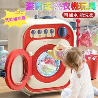 模擬電動小家電 衣機玩具 家電玩具 家家酒玩具 廚房玩具 過家家 衕款兒童迷你 兒童迷你模擬洗衣機玩具 早敎啟懞兒童玩具